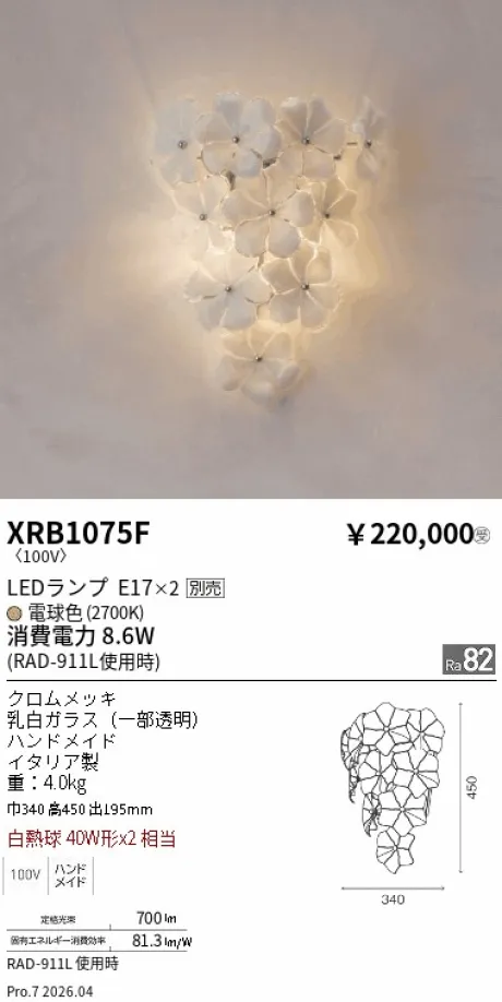 XRB1075F