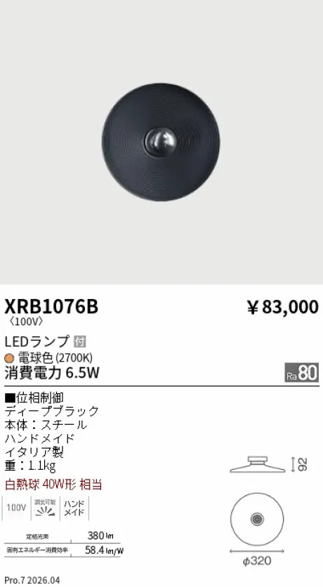 XRB1076B