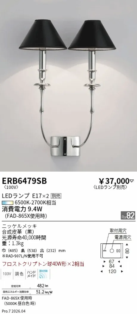 ERB6479SB