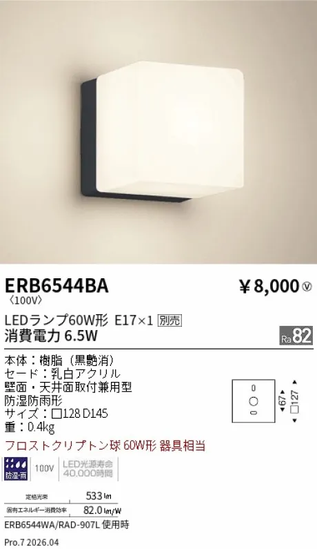 ERB6544BA