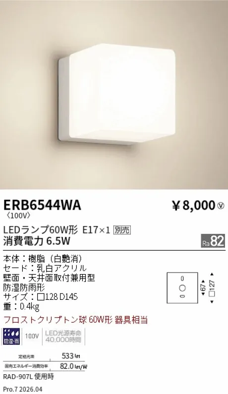 ERB6544WA
