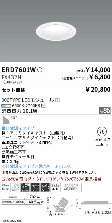 ERD7601W-...