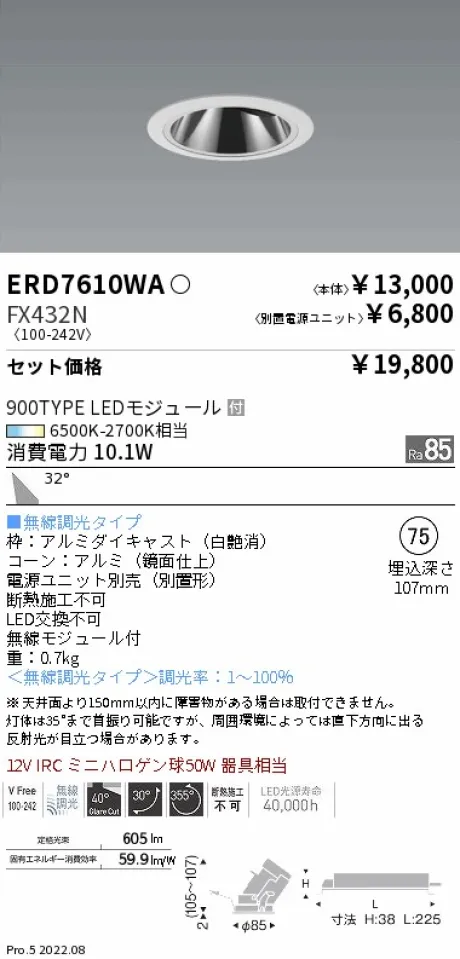 ERD7610WA-FX432N