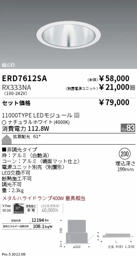 ERD7612SA...