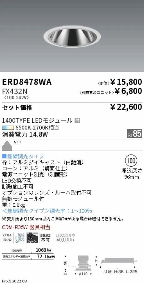 ERD8478WA-FX432N