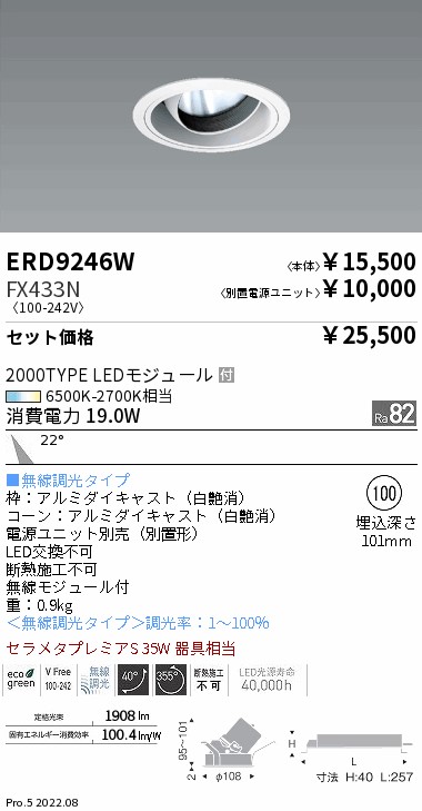 ERD9246W-...