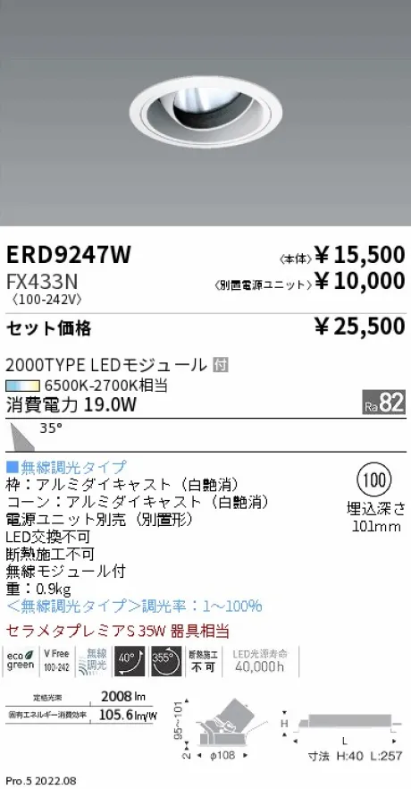 ERD9247W-...