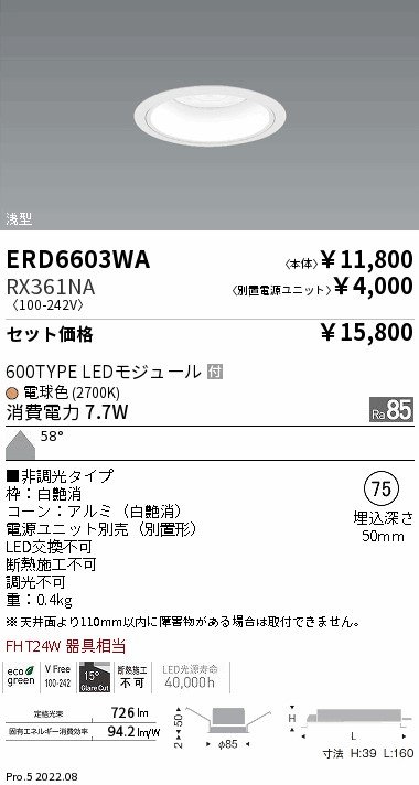ERD6603WA-RX361NA