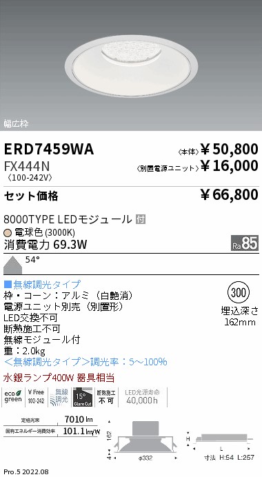 ERD7459WA...