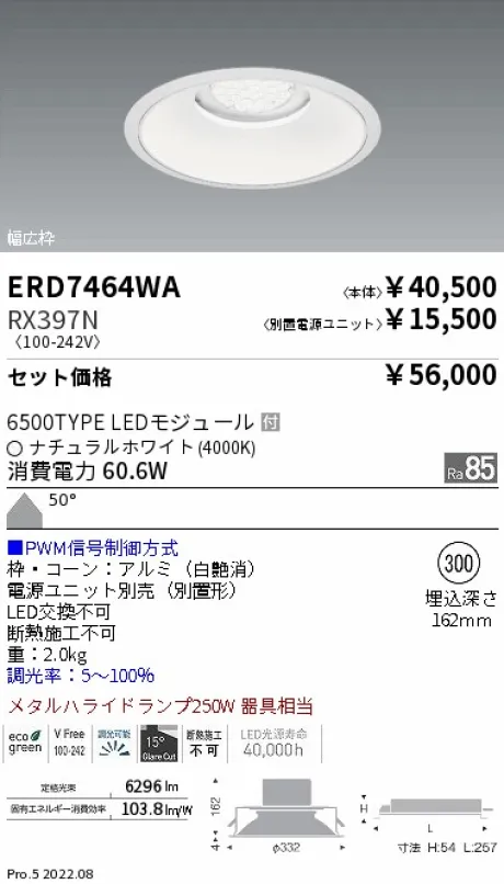 ERD7464WA-RX397N