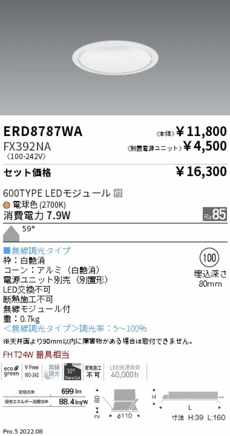 ERD8787WA-FX392NA