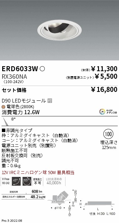 ERD6033W-...