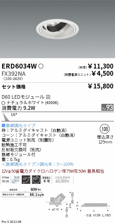 ERD6034W-...