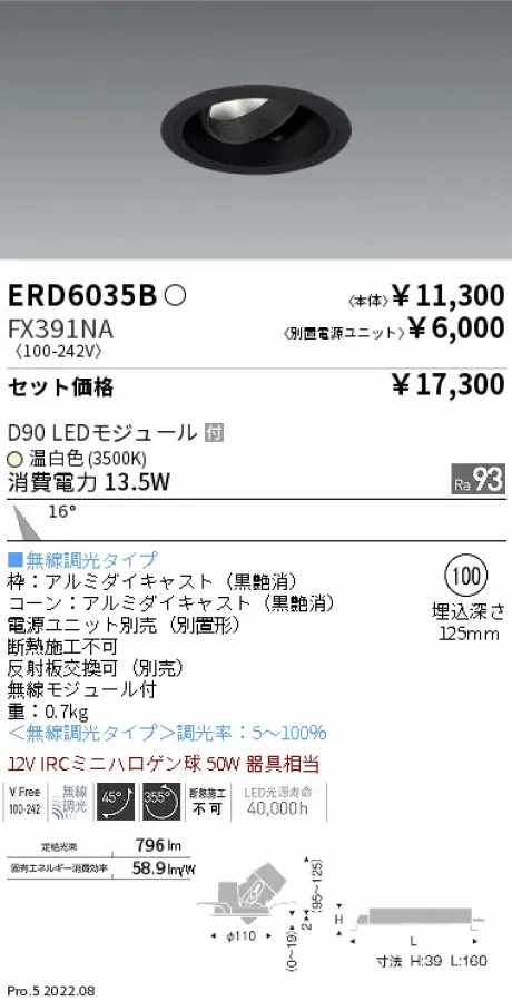 ERD6035B-FX391NA