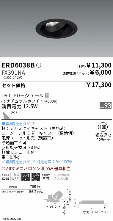 ERD6038B-...