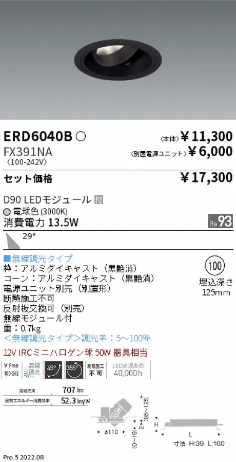 ERD6040B-FX391NA