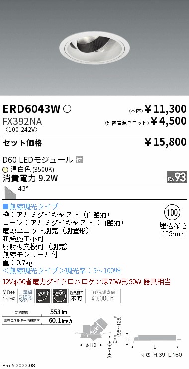 ERD6043W-...
