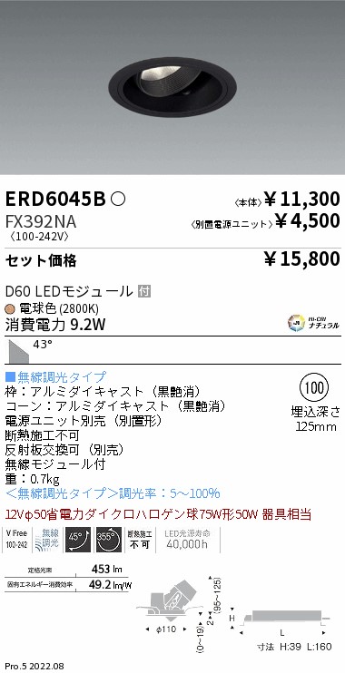 ERD6045B-...