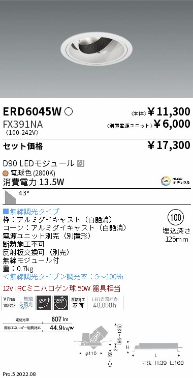 ERD6045W-...