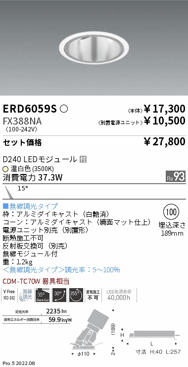 ERD6059S-...