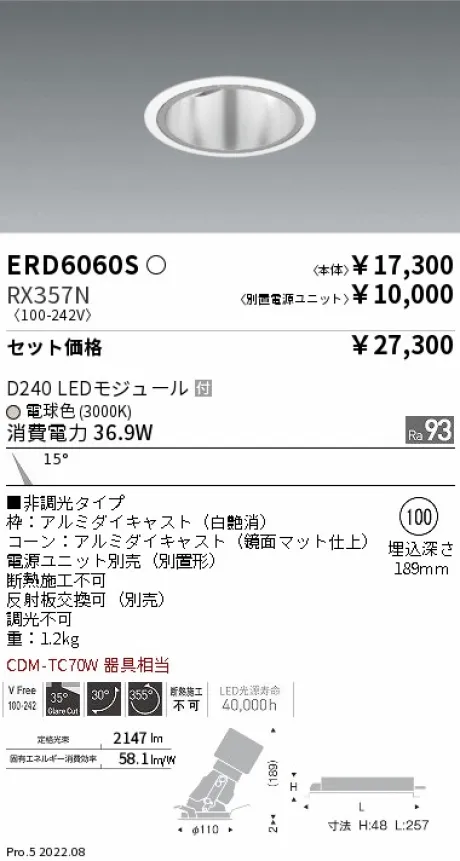 ERD6060S-RX357N