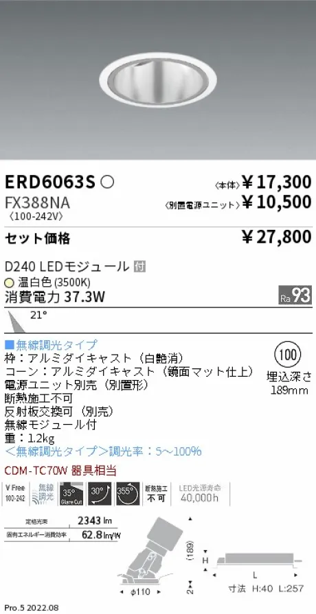 ERD6063S-FX388NA