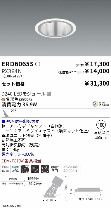 ERD6065S-...