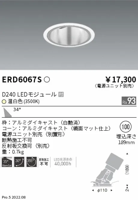 ERD6067S