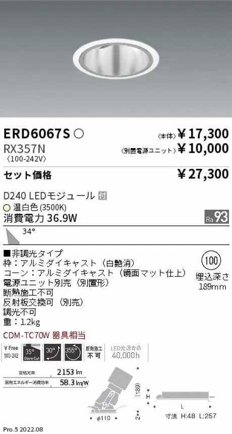 ERD6067S-RX357N
