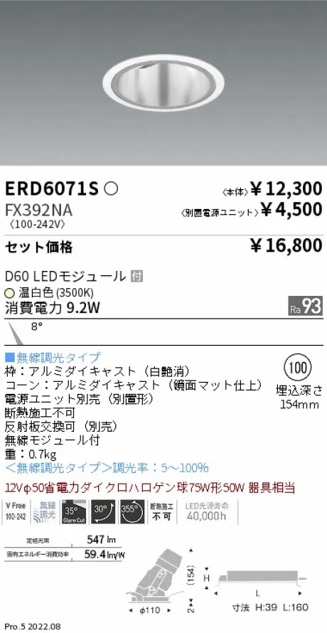 ERD6071S-FX392NA