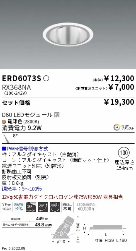 ERD6073S-RX368NA