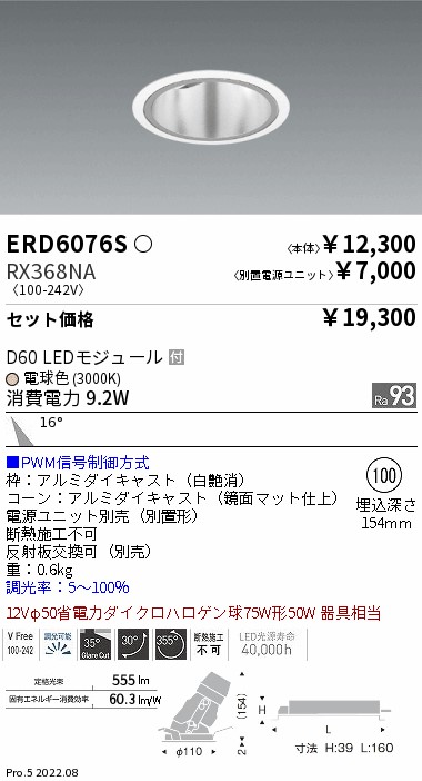 ERD6076S-...