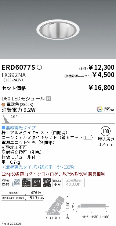 ERD6077S-...