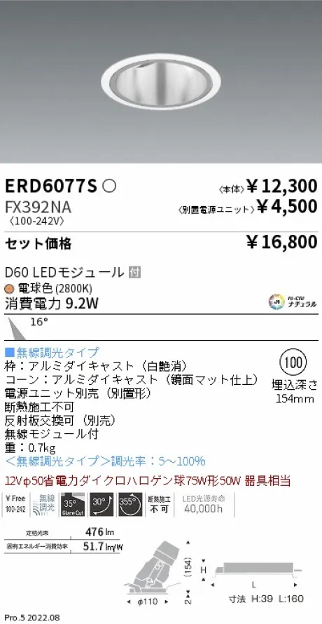 ERD6077S-FX392NA
