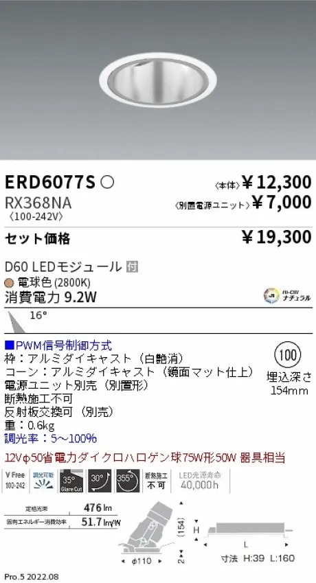 ERD6077S-RX368NA