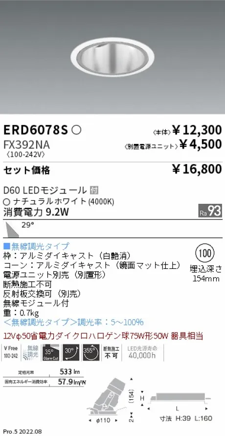 ERD6078S-FX392NA