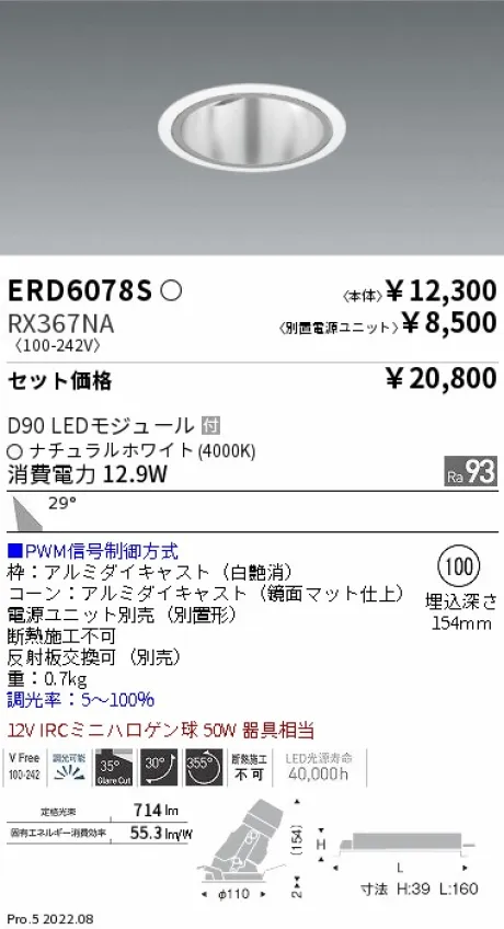 ERD6078S-RX367NA