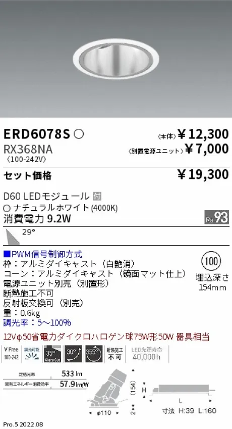 ERD6078S-RX368NA