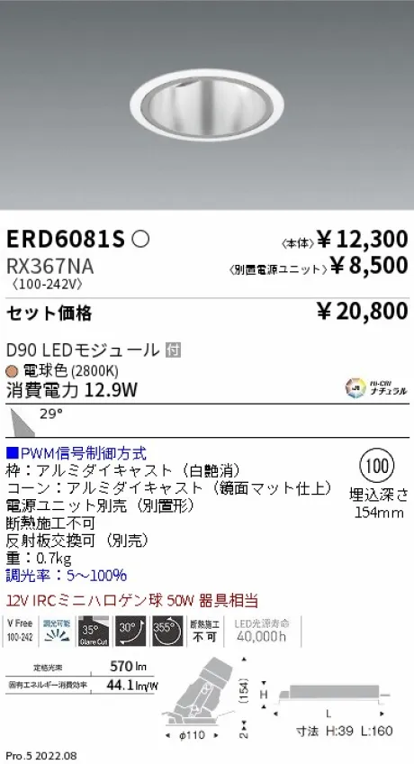 ERD6081S-RX367NA