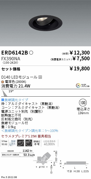 ERD6142B-...