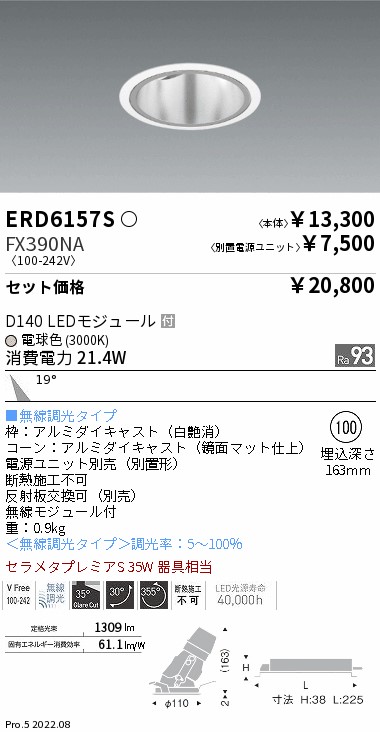 ERD6157S-...