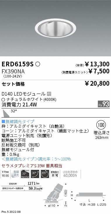ERD6159S-...
