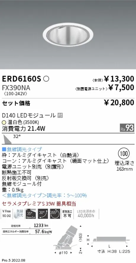 ERD6160S-FX390NA