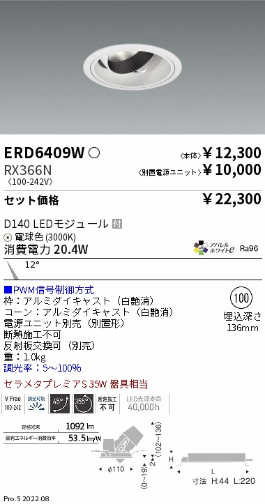 ERD6409W-...