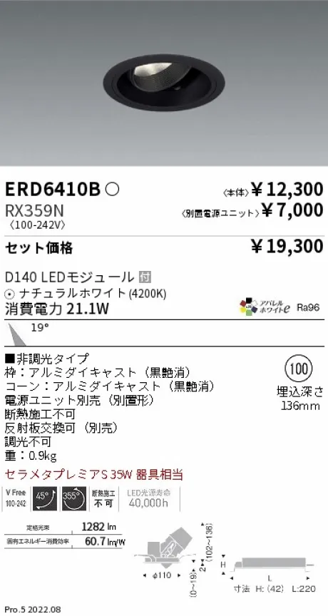 ERD6410B-RX359N