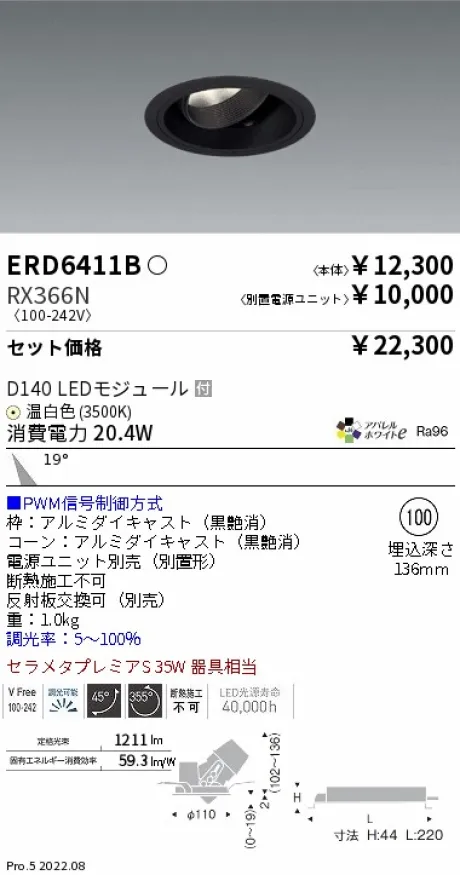 ERD6411B-RX366N