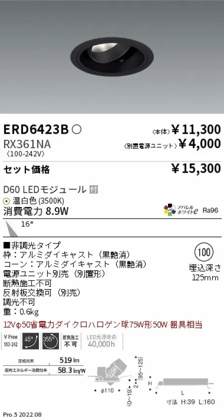 ERD6423B-RX361NA