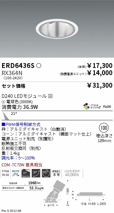 ERD6436S-...