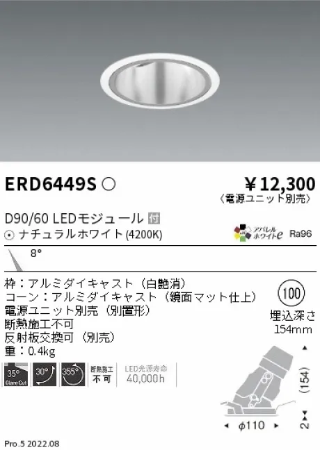 ERD6449S