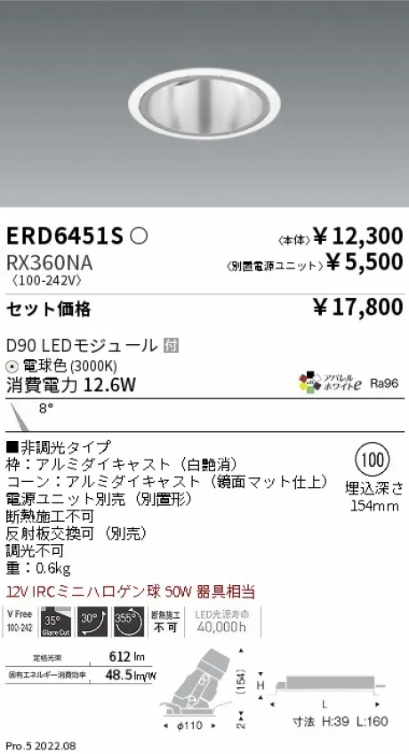 ERD6451S-RX360NA